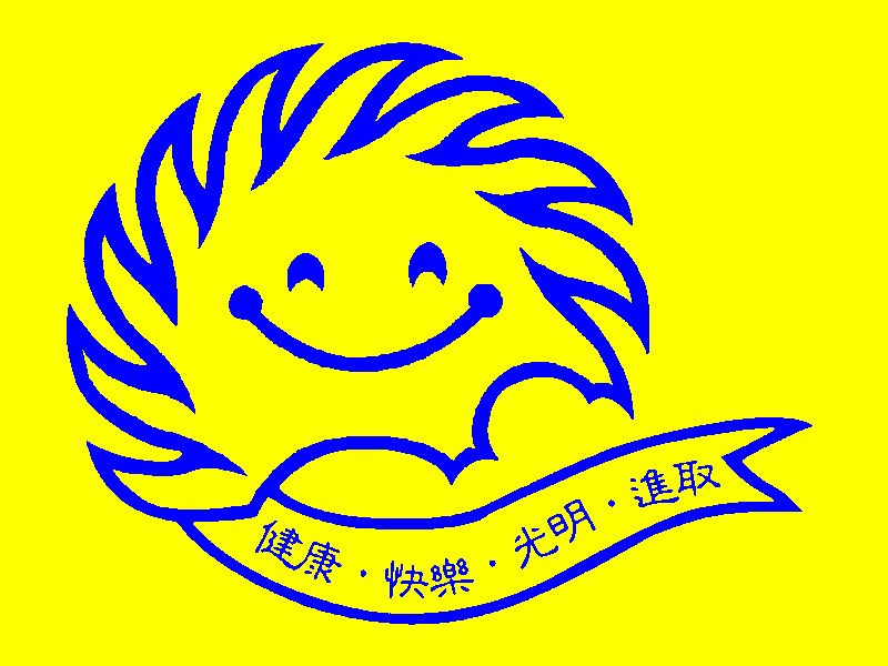 豐陽校徽