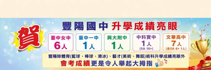 升學成績